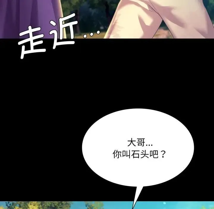 小姐-第80話 - 图片 149