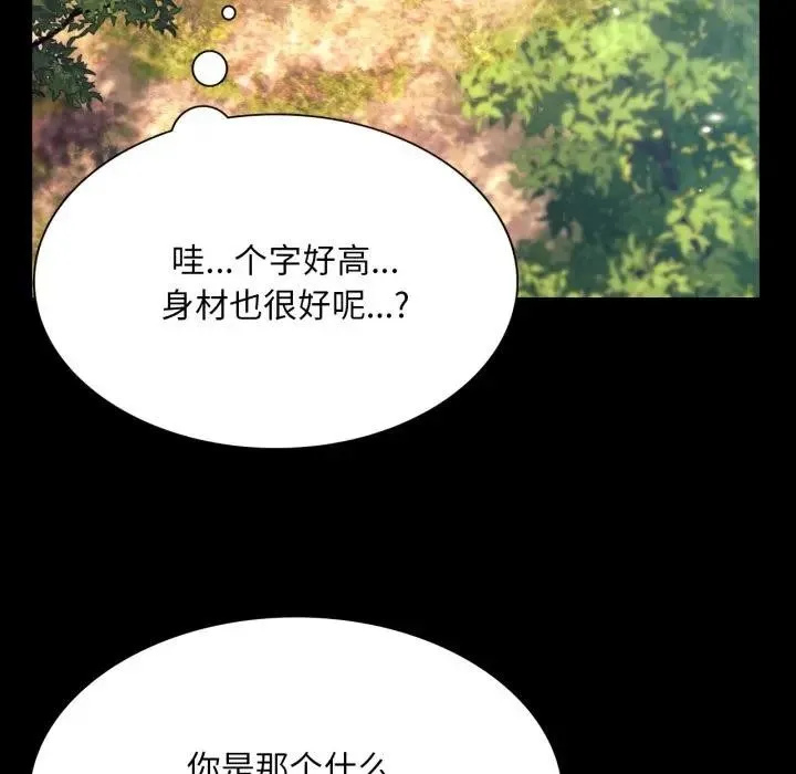 小姐-第80話 - 图片 153