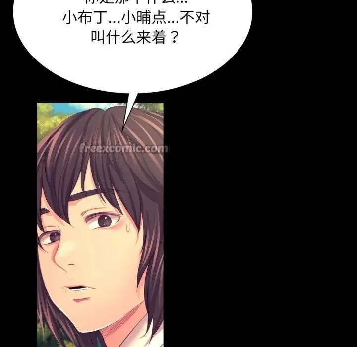 小姐-第80話 - 图片 154