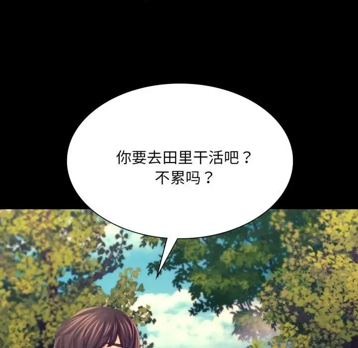 小姐-第80話 - 图片 157