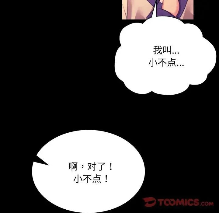 小姐-第80話 - 图片 156