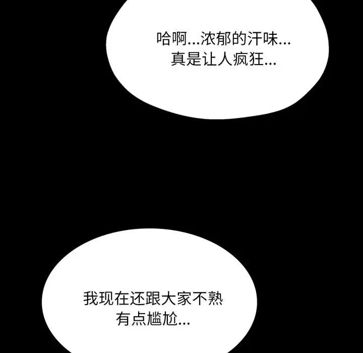 小姐-第80話 - 图片 160