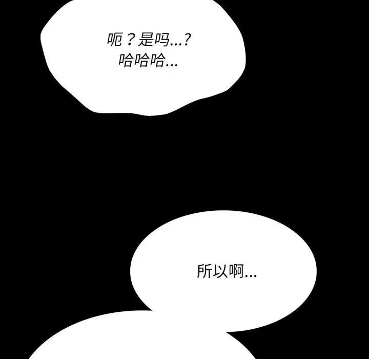 小姐-第80話 - 图片 164