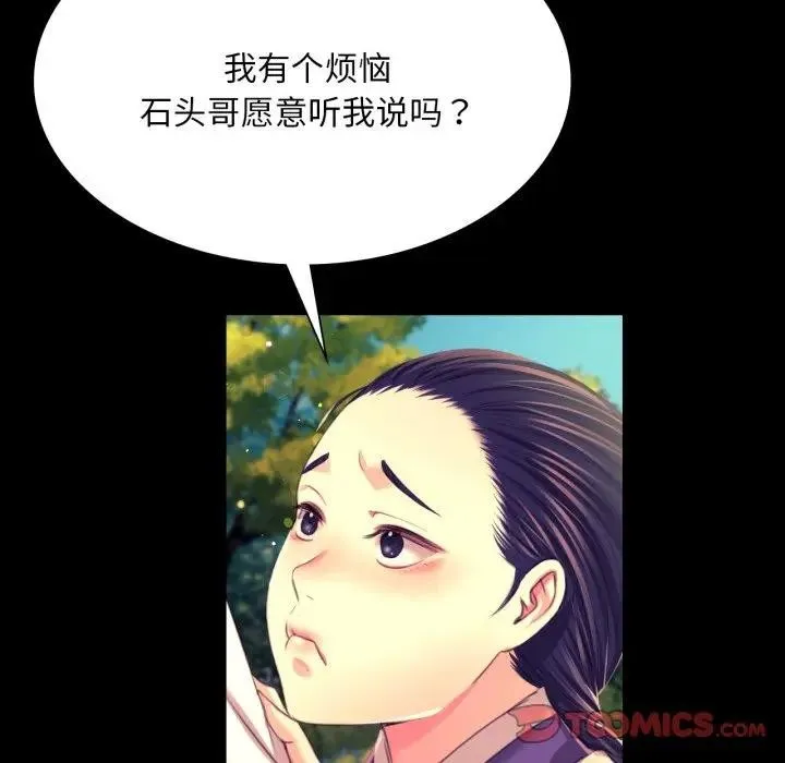 小姐-第80話 - 图片 165