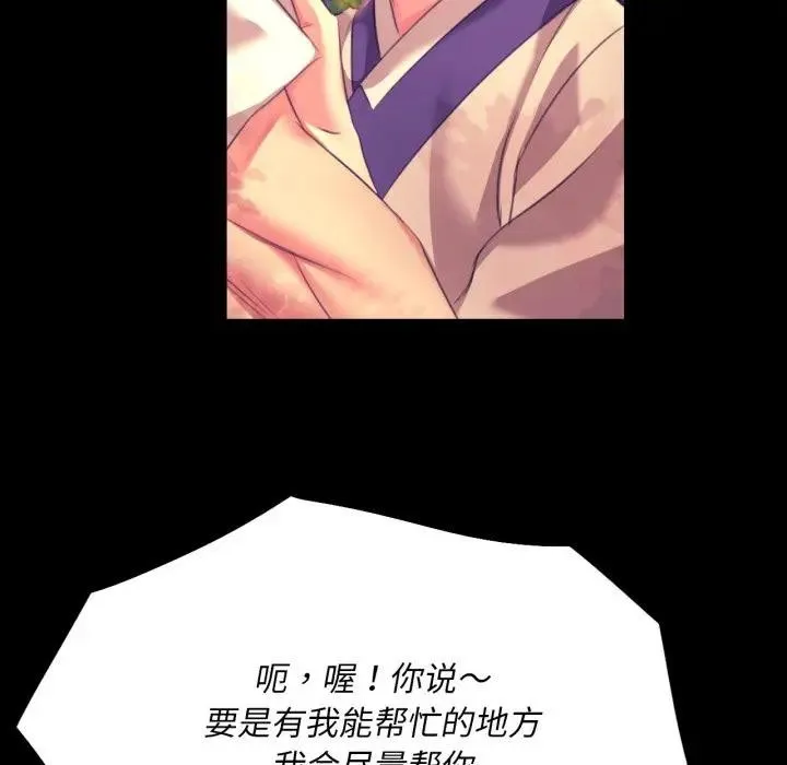 小姐-第80話 - 图片 166