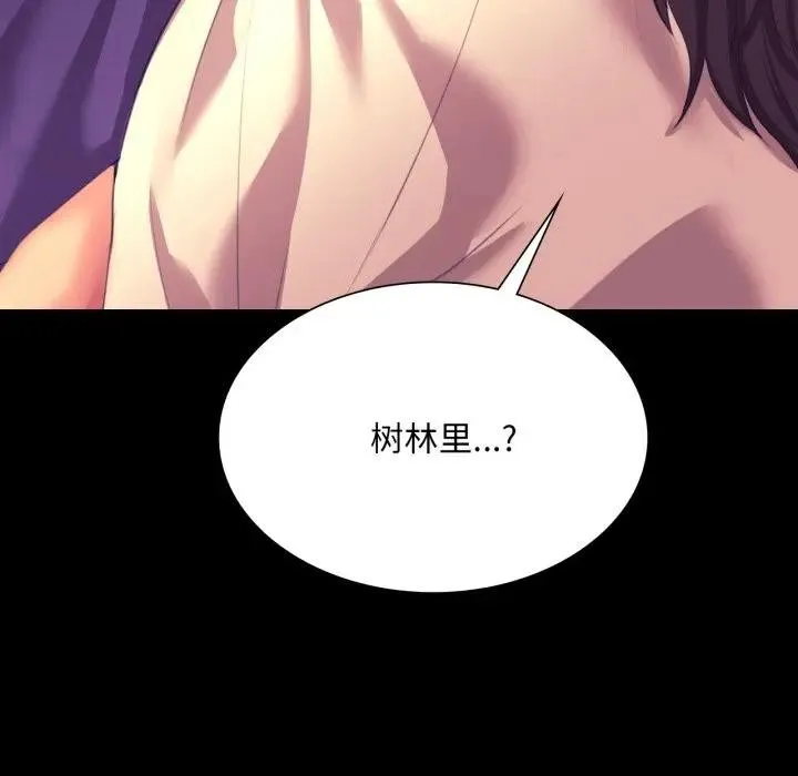 小姐-第80話 - 图片 171