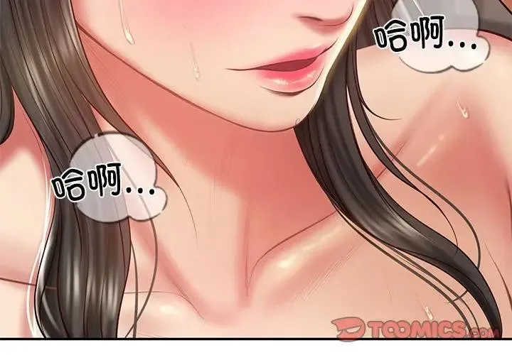财阀家的女婿-第39話 - 图片 3