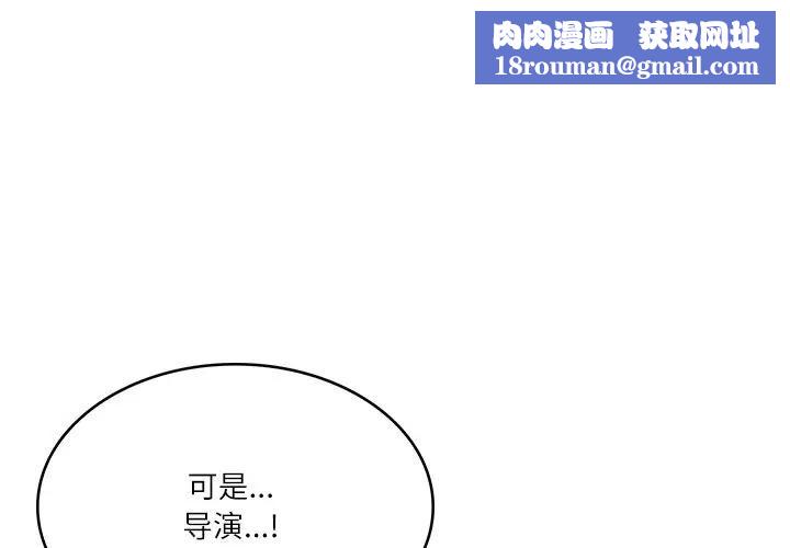 财阀家的女婿第39話
