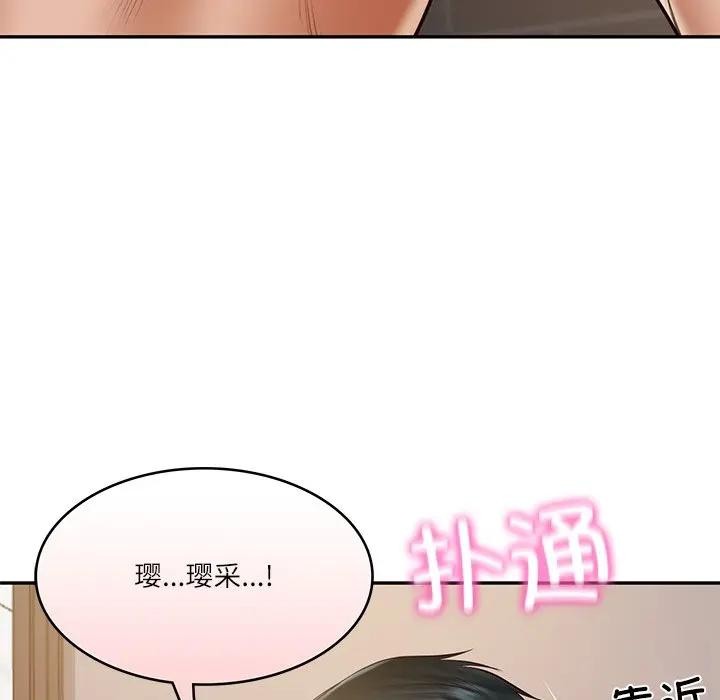 财阀家的女婿第39話