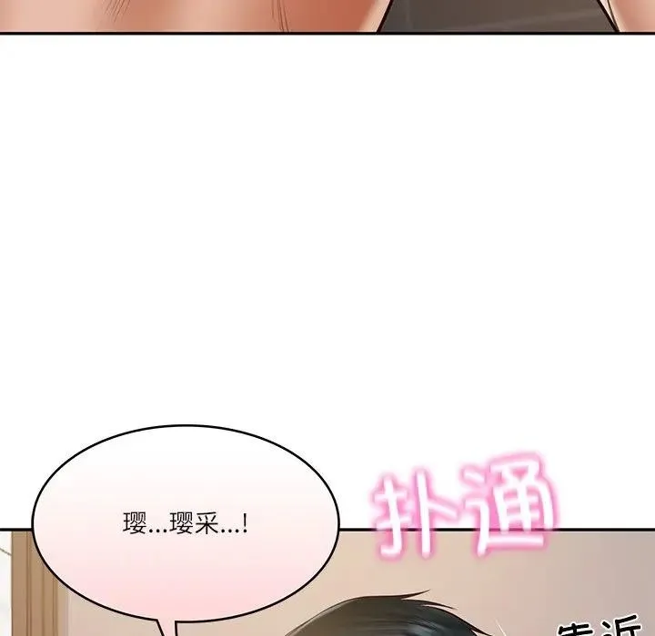 财阀家的女婿-第39話 - 图片 17