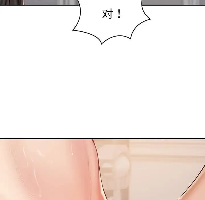 财阀家的女婿-第39話 - 图片 33