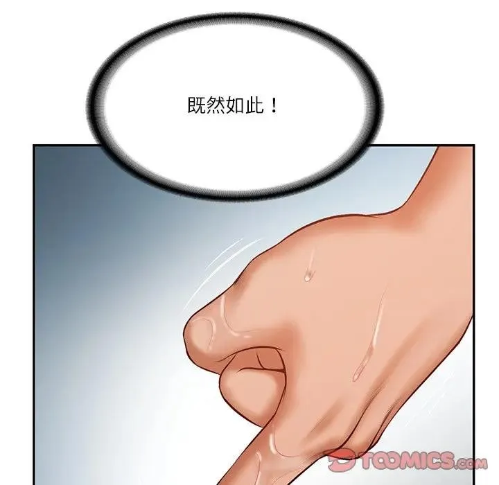财阀家的女婿-第39話 - 图片 48