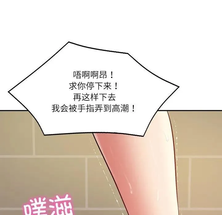 财阀家的女婿-第39話 - 图片 62