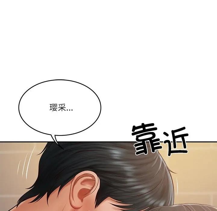 财阀家的女婿第39話