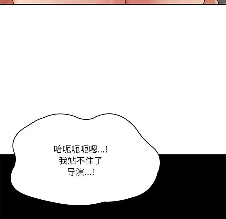 财阀家的女婿-第39話 - 图片 89