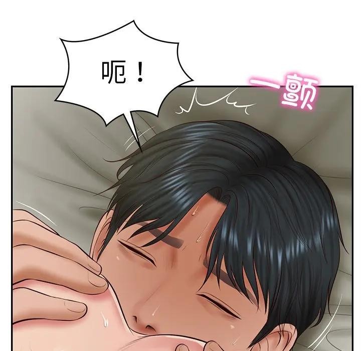 财阀家的女婿第39話