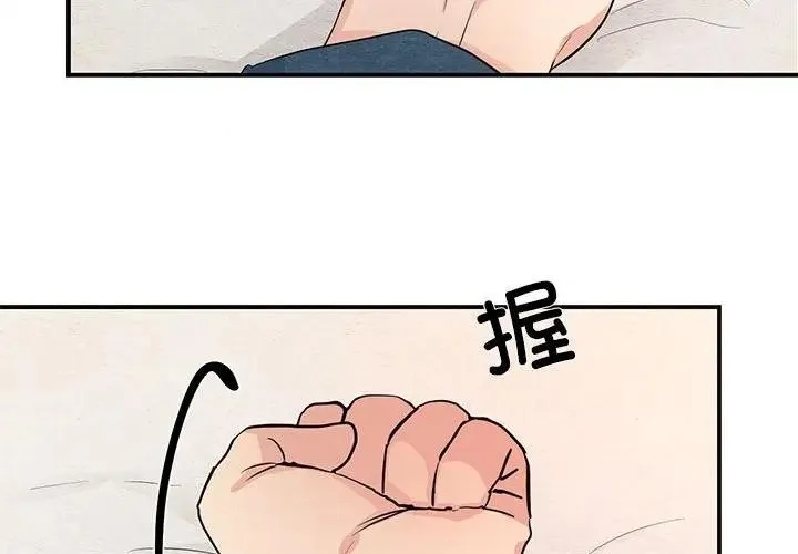 狂眼-第72話 - 图片 2