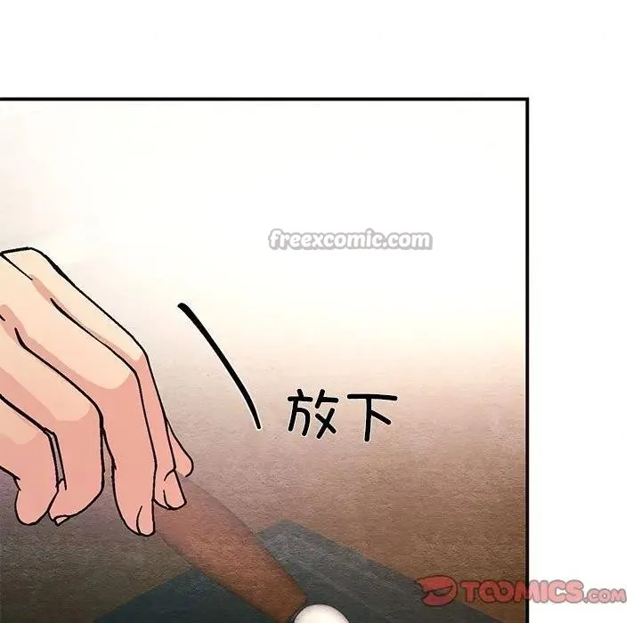 狂眼-第72話 - 图片 15