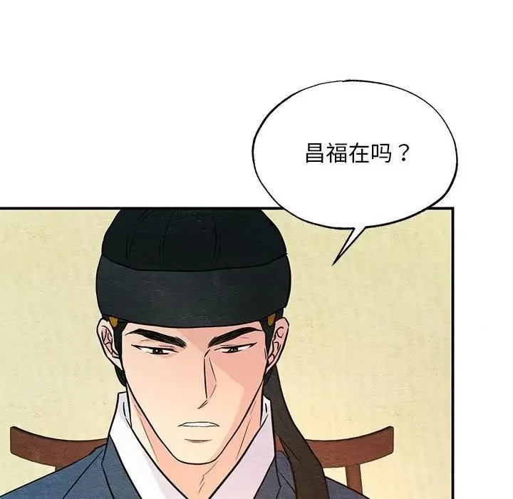 狂眼-第72話 - 图片 18