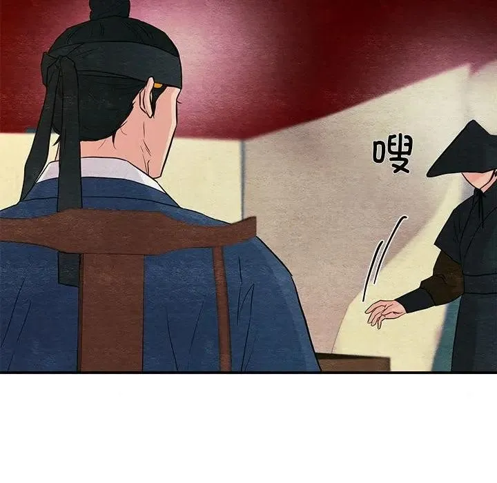 狂眼-第72話 - 图片 20