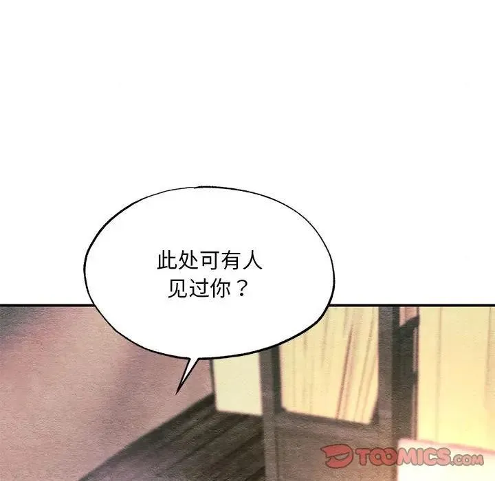 狂眼第72話