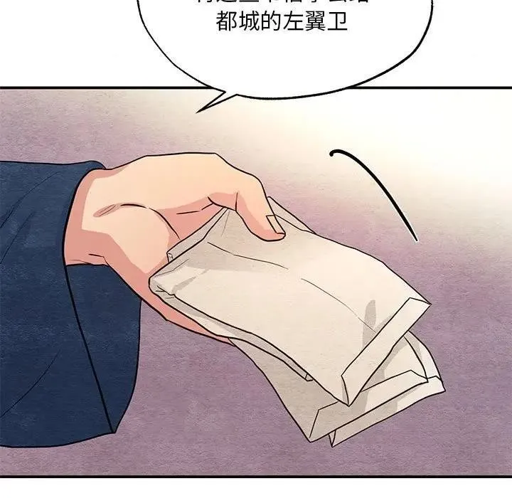 狂眼第72話