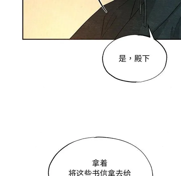 狂眼-第72話 - 图片 25