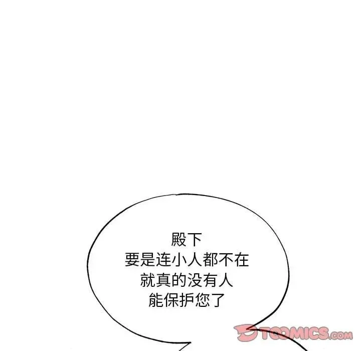 狂眼-第72話 - 图片 27
