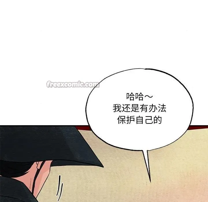 狂眼-第72話 - 图片 30