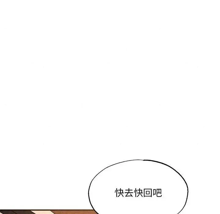 狂眼-第72話 - 图片 32