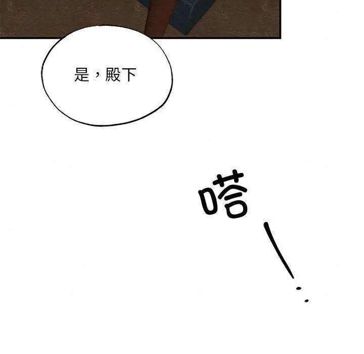 狂眼-第72話 - 图片 34