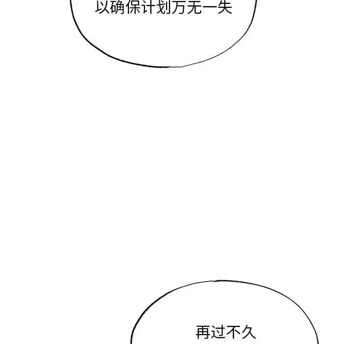 狂眼-第72話 - 图片 42