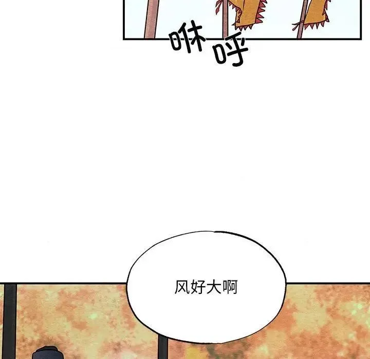 狂眼-第72話 - 图片 53