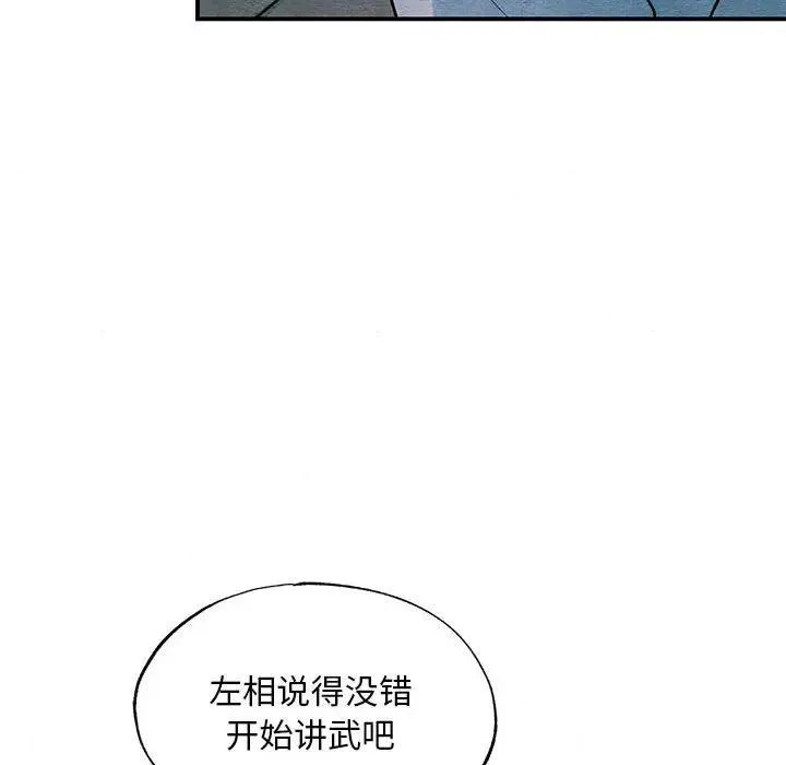 狂眼第72話