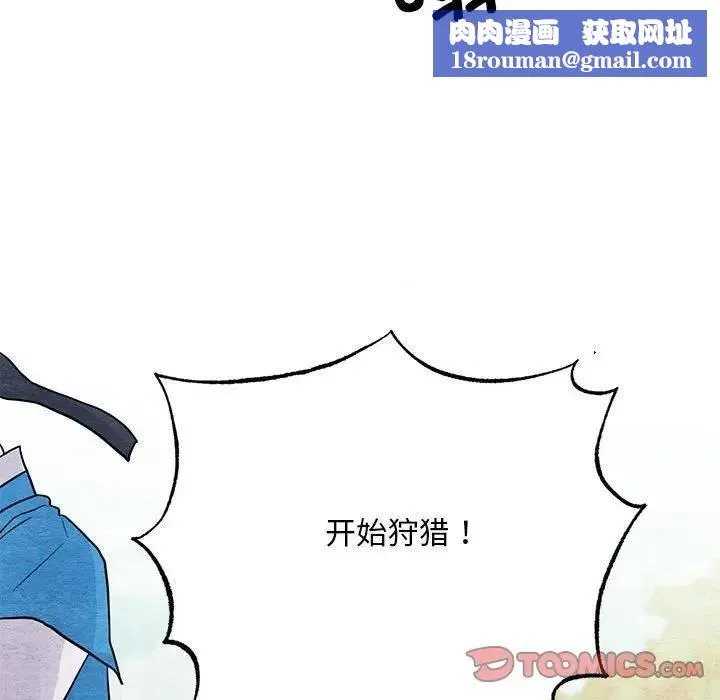 狂眼-第72話 - 图片 63