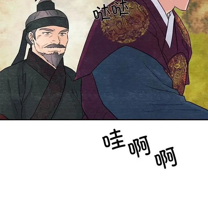 狂眼-第72話 - 图片 67