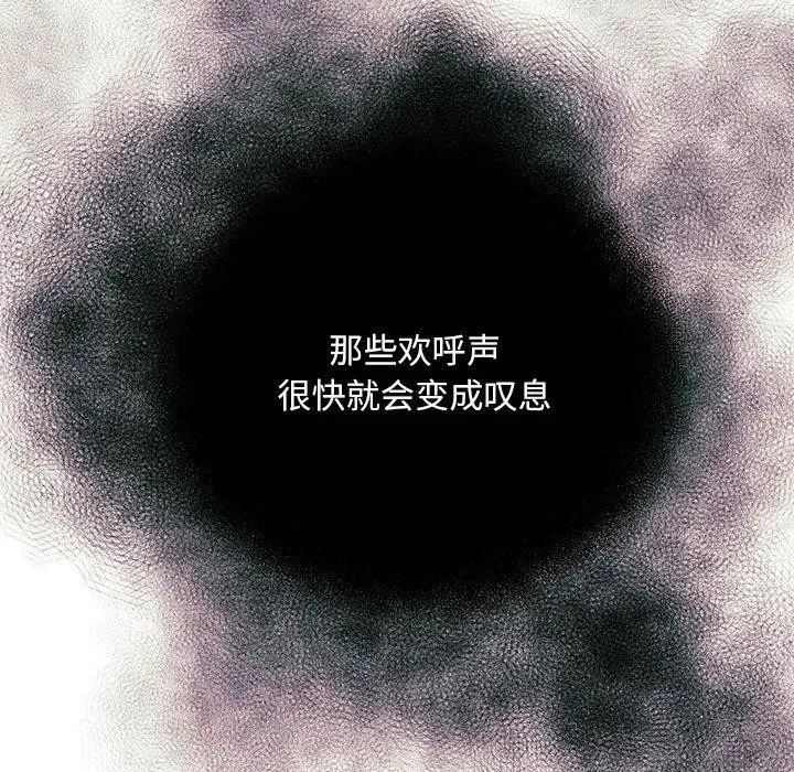 狂眼-第72話 - 图片 70