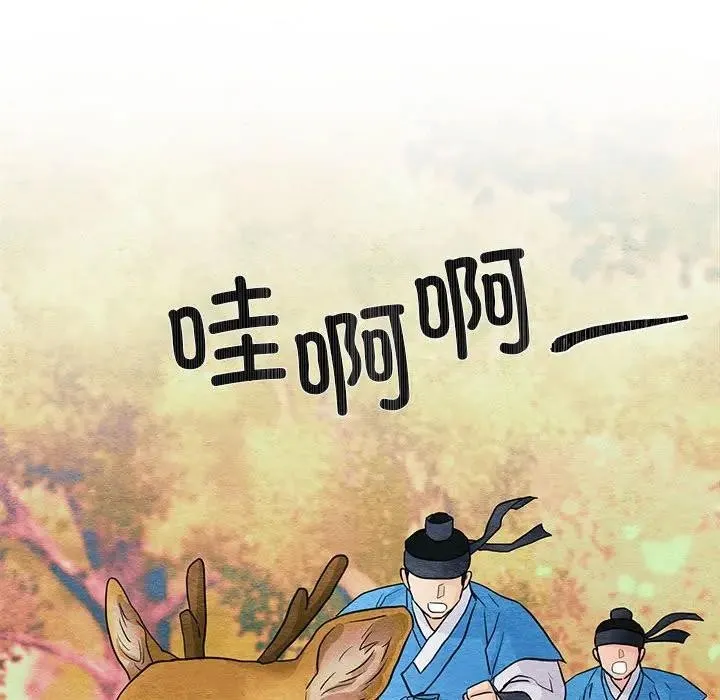 狂眼-第72話 - 图片 78