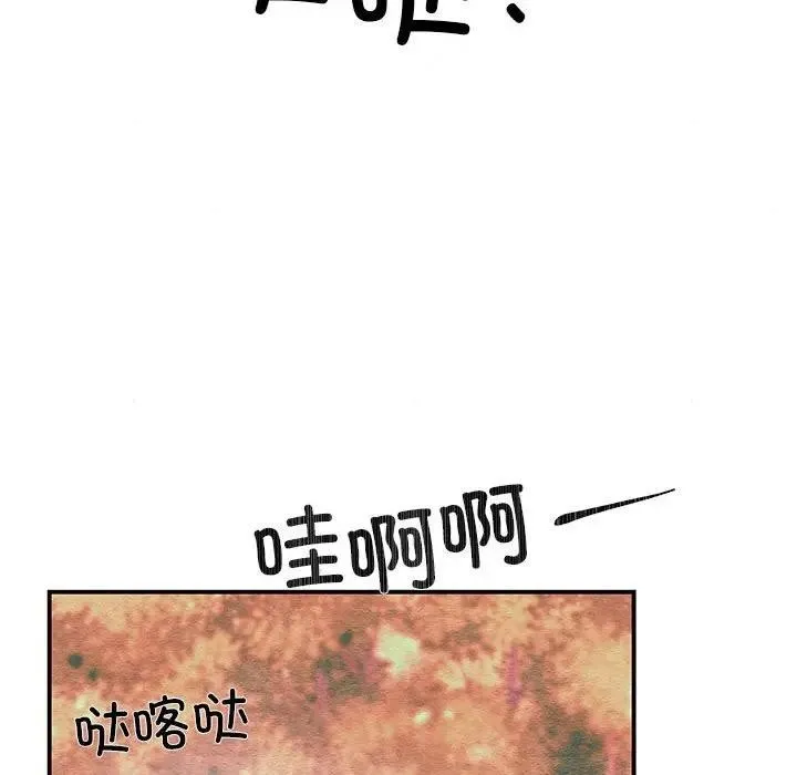 狂眼-第72話 - 图片 80