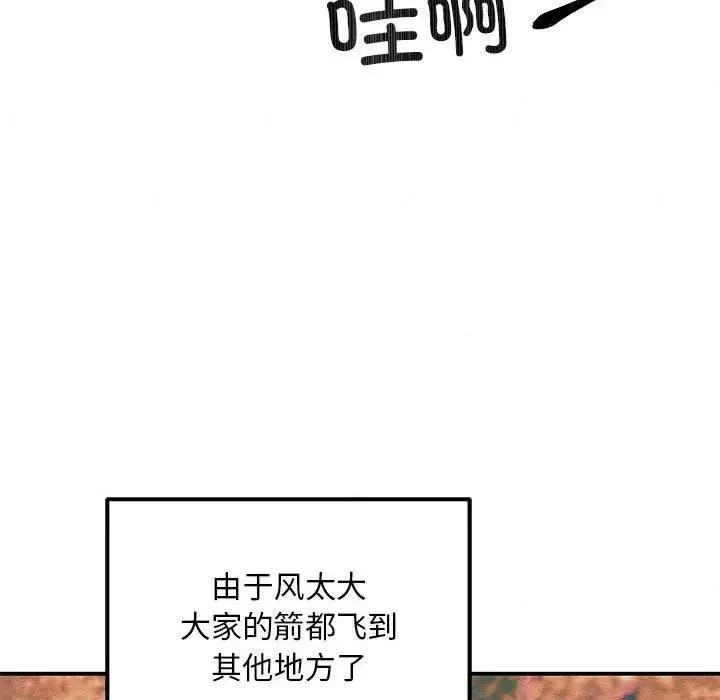 狂眼-第72話 - 图片 89