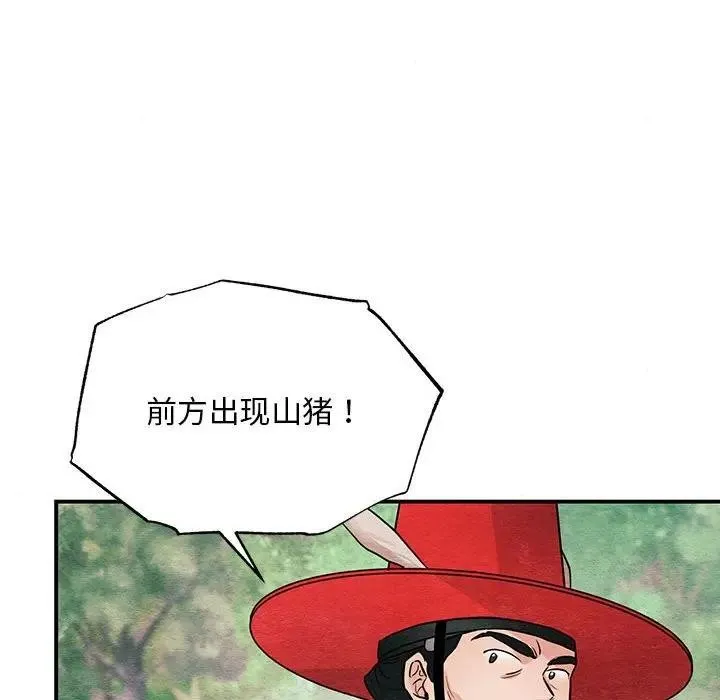 狂眼-第72話 - 图片 95