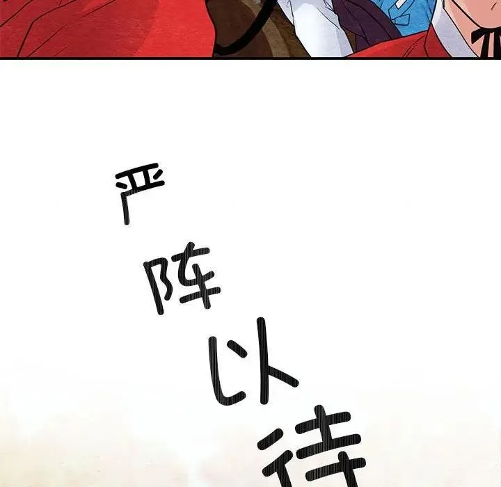 狂眼第72話