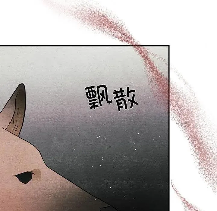 狂眼-第72話 - 图片 113