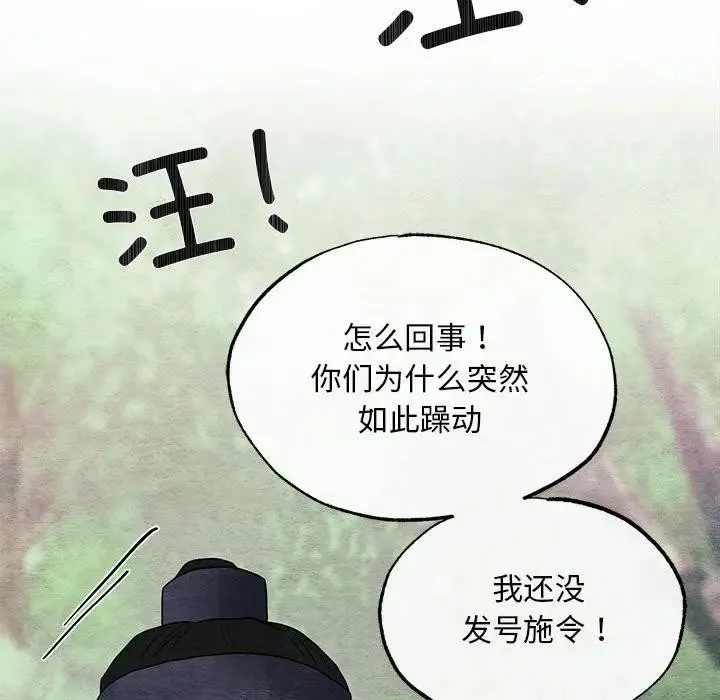 狂眼-第72話 - 图片 118