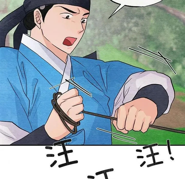 狂眼-第72話 - 图片 119