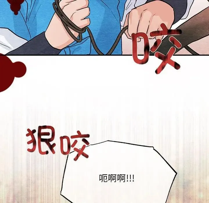 狂眼第72話