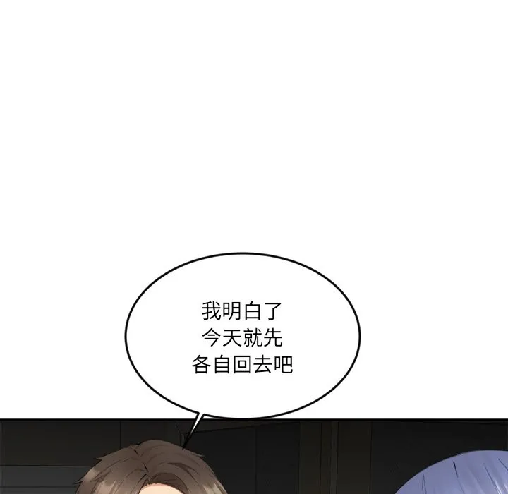 女子宿舍日记-第8話 - 图片 7