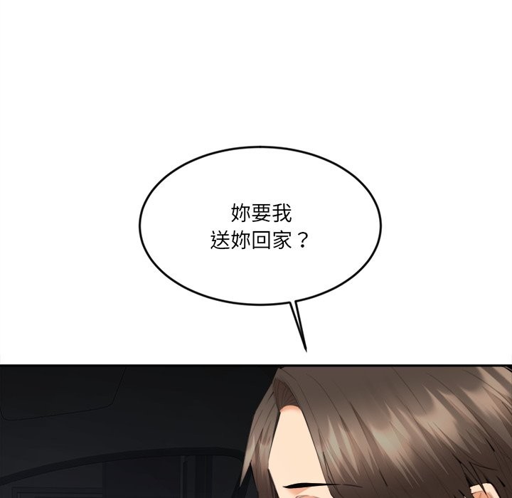 女子宿舍日记第8話