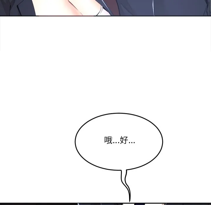 女子宿舍日记-第8話 - 图片 35