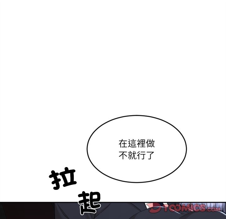 女子宿舍日记第8話